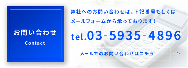 お問い合わせ